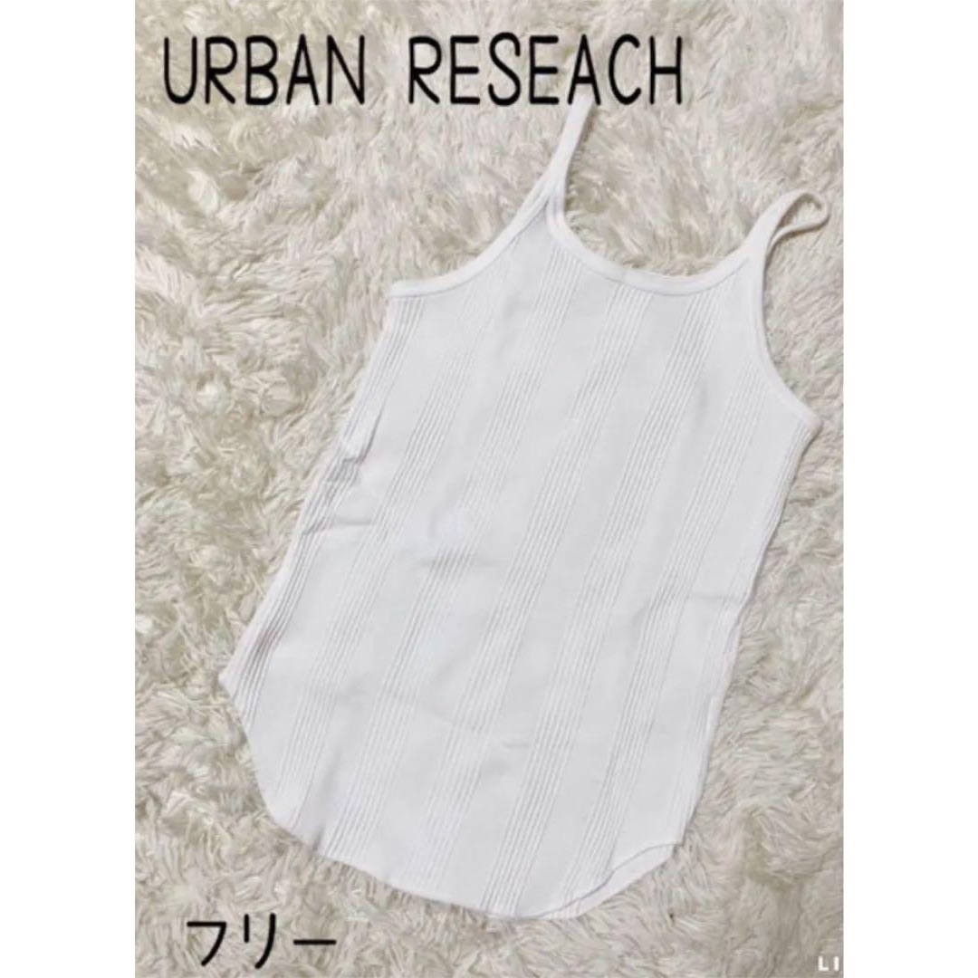 URBAN RESEARCH(アーバンリサーチ)のアーバン リサーチ 　タンクトップ　インナーにピッタリ　M　ホワイト レディースのトップス(タンクトップ)の商品写真