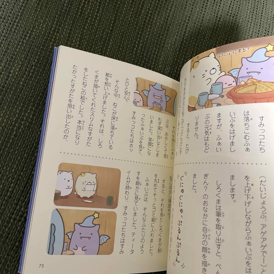 すみっコぐらし - 映画 すみっコぐらし 青い月夜のまほうのコ すみっコぐらし - 映画 すみっコぐらし 青い月夜のまほうのコ