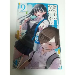 sao様専用(少年漫画)