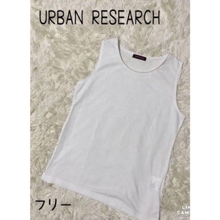 URBAN RESEARCH - アーバン リサーチ 　タンクトップ　インナー　M　ホワイト　襟飾りあり