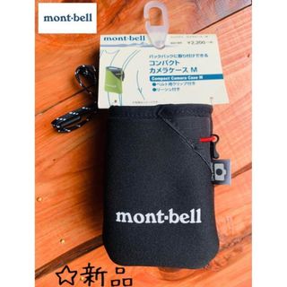 【新品未使用】モンベル コンパクト カメラケース　M タグ付き 収納 ポ(その他)