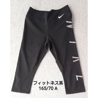 ナイキ(NIKE)のNIKE フィットネス ヨガ スパッツ レディース L(ヨガ)