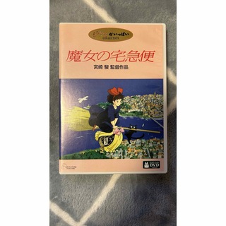 ジブリ(ジブリ)の魔女の宅急便 DVD(舞台/ミュージカル)