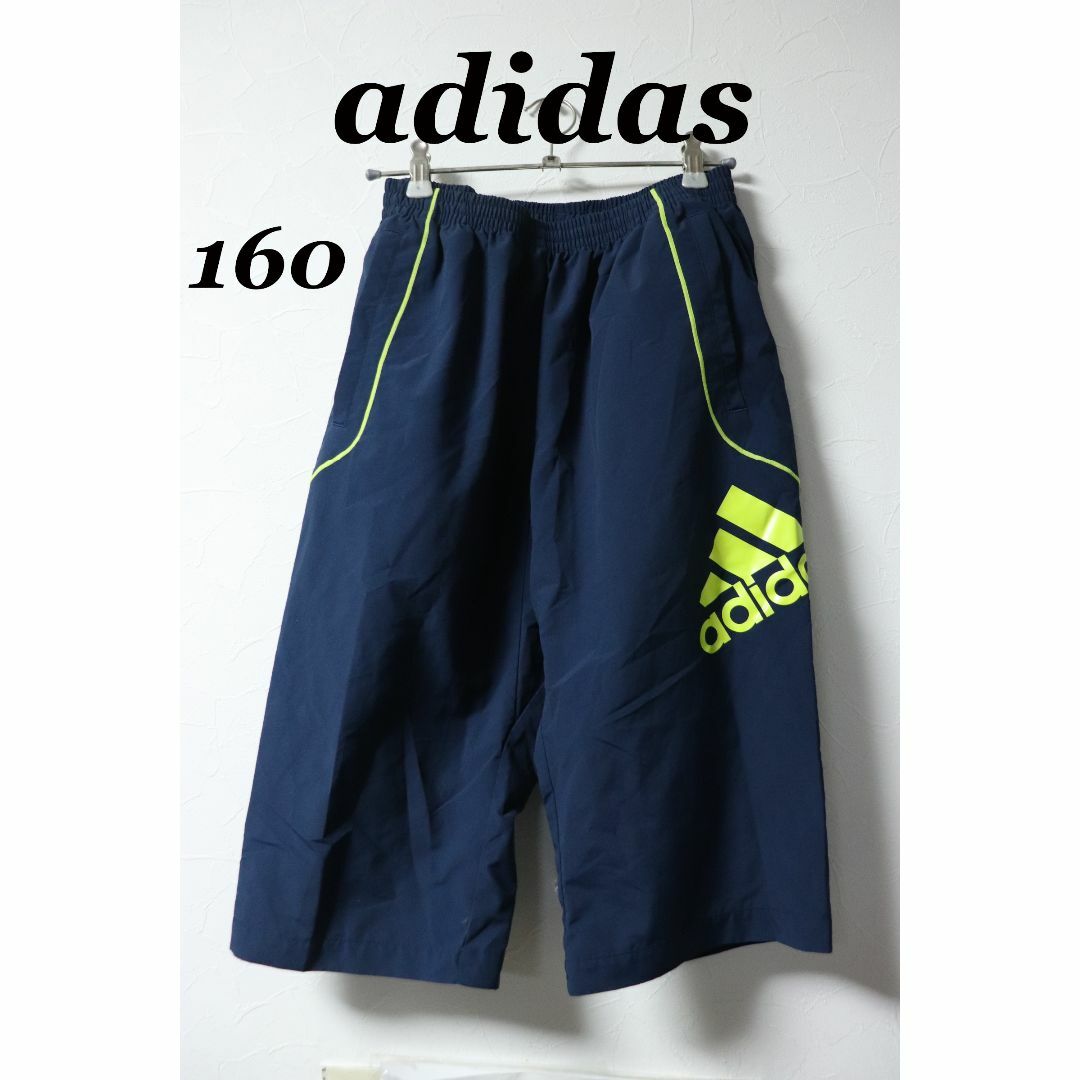 adidas(アディダス)の専用プロフ必読adidasクロップドスポーツパンツ/良品重宝高品質160 キッズ/ベビー/マタニティのキッズ服男の子用(90cm~)(パンツ/スパッツ)の商品写真