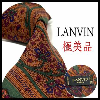 ランバン(LANVIN)の極美品✨ ランバン  ネクタイ  花柄  ストライプ  お洒落✨(ネクタイ)