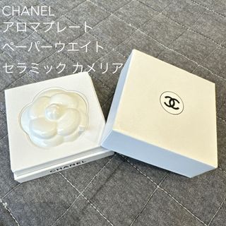 CHANEL - CHANEL シャネル アロマプレート ペーパーウエイト セラミック カメリア