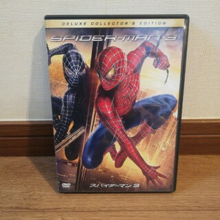 スパイダーマンTM3　デラックス・コレクターズ・エディション DVD(舞台/ミュージカル)