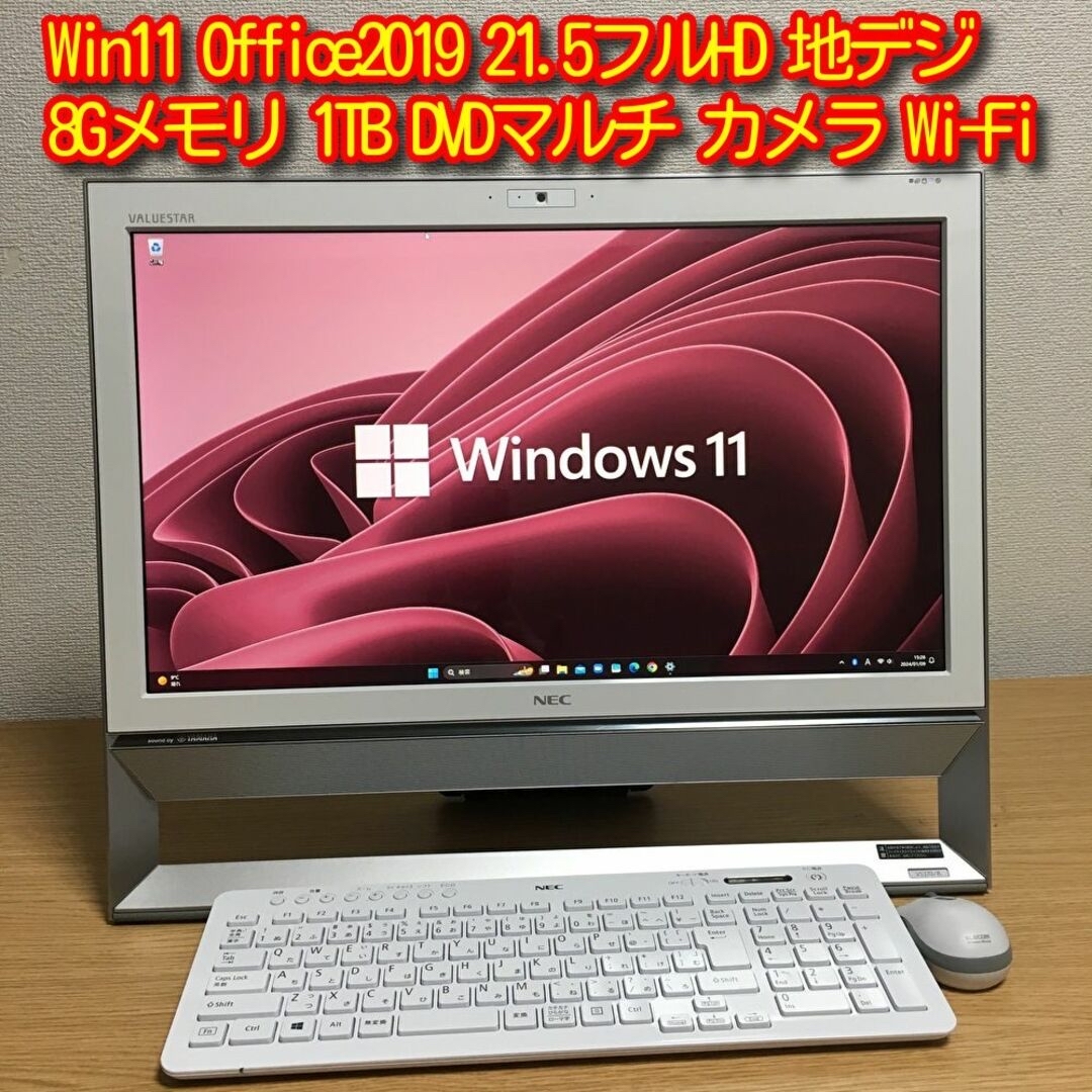 NEC(エヌイーシー)の地デジオールインワン Win11 Office2019 8G 1TB Wi-Fi スマホ/家電/カメラのPC/タブレット(デスクトップ型PC)の商品写真