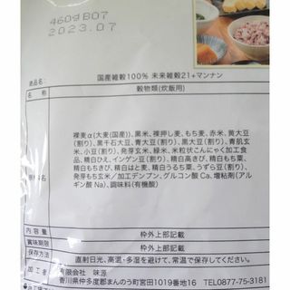 ⑤ 自然栽培 古代米 400g×2袋 無農薬無化学肥料 有機JAS認証米(米/穀物)