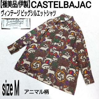 カステルバジャック(CASTELBAJAC)の【極美品/伊製】CASTELBAJAC アニマル柄 ビッグシルエットシャツ 総柄(シャツ)