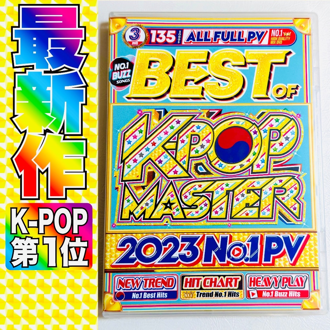 9月最新★K-POPランキング【第1位】★洋楽DVD★2023 Twice