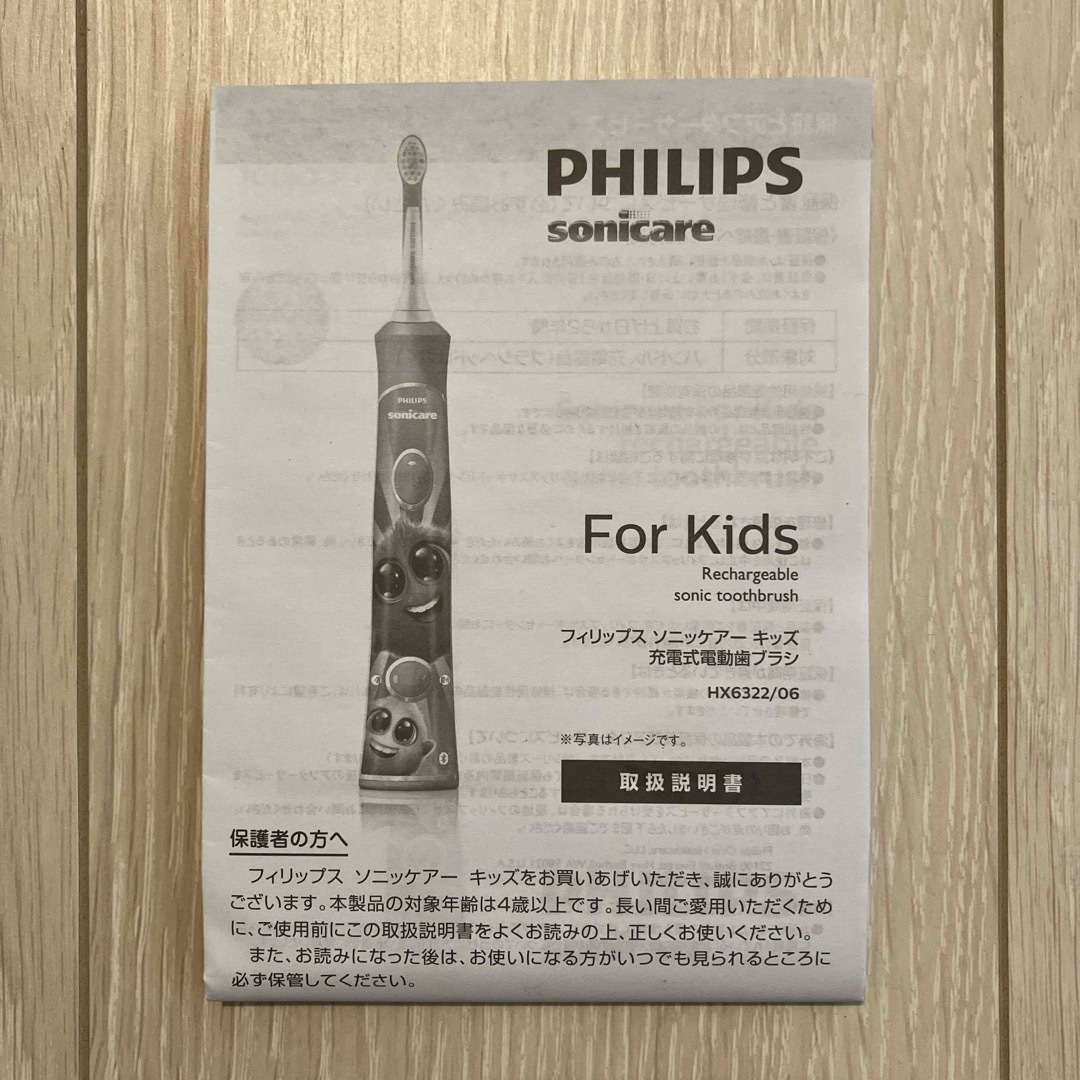 PHILIPS(フィリップス)の【送料込み】フィリップス ソニッケアー キッズ アクア スマホ/家電/カメラの美容/健康(電動歯ブラシ)の商品写真