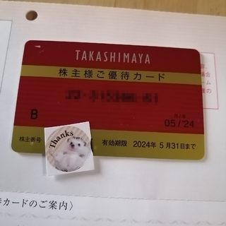 近鉄 株主優待 乗車券 4枚セット トライアルカードの通販 by ...