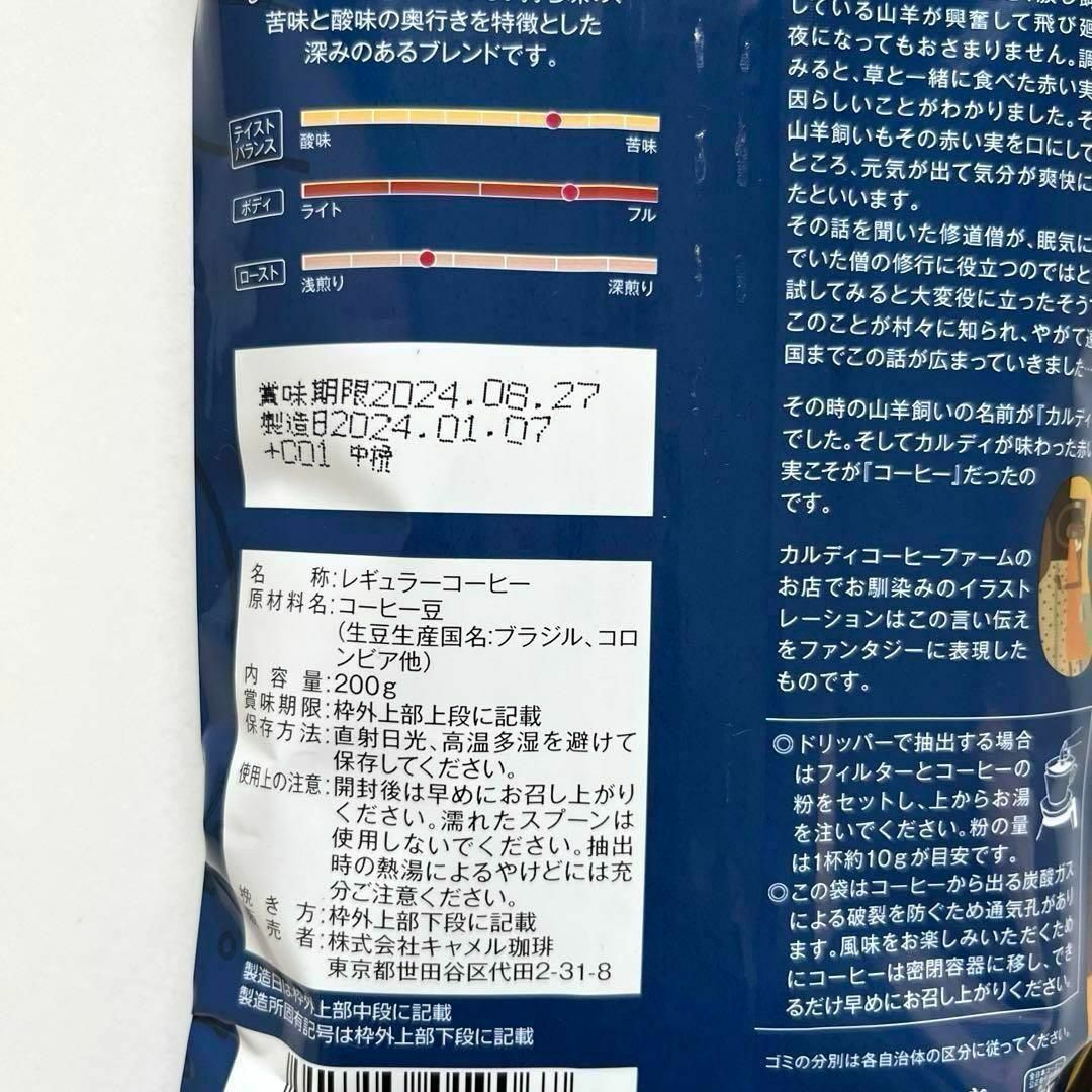 KALDI(カルディ)のKALDI スペシャルブレンド カルディ 中挽き コーヒー粉 200g × 2袋 食品/飲料/酒の飲料(コーヒー)の商品写真