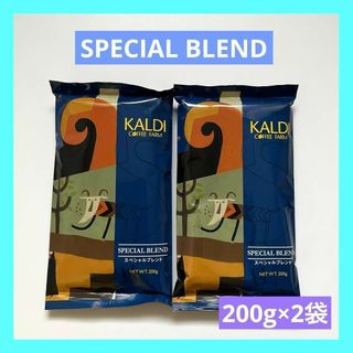 カルディ(KALDI)のKALDI スペシャルブレンド カルディ 中挽き コーヒー粉 200g × 2袋(コーヒー)