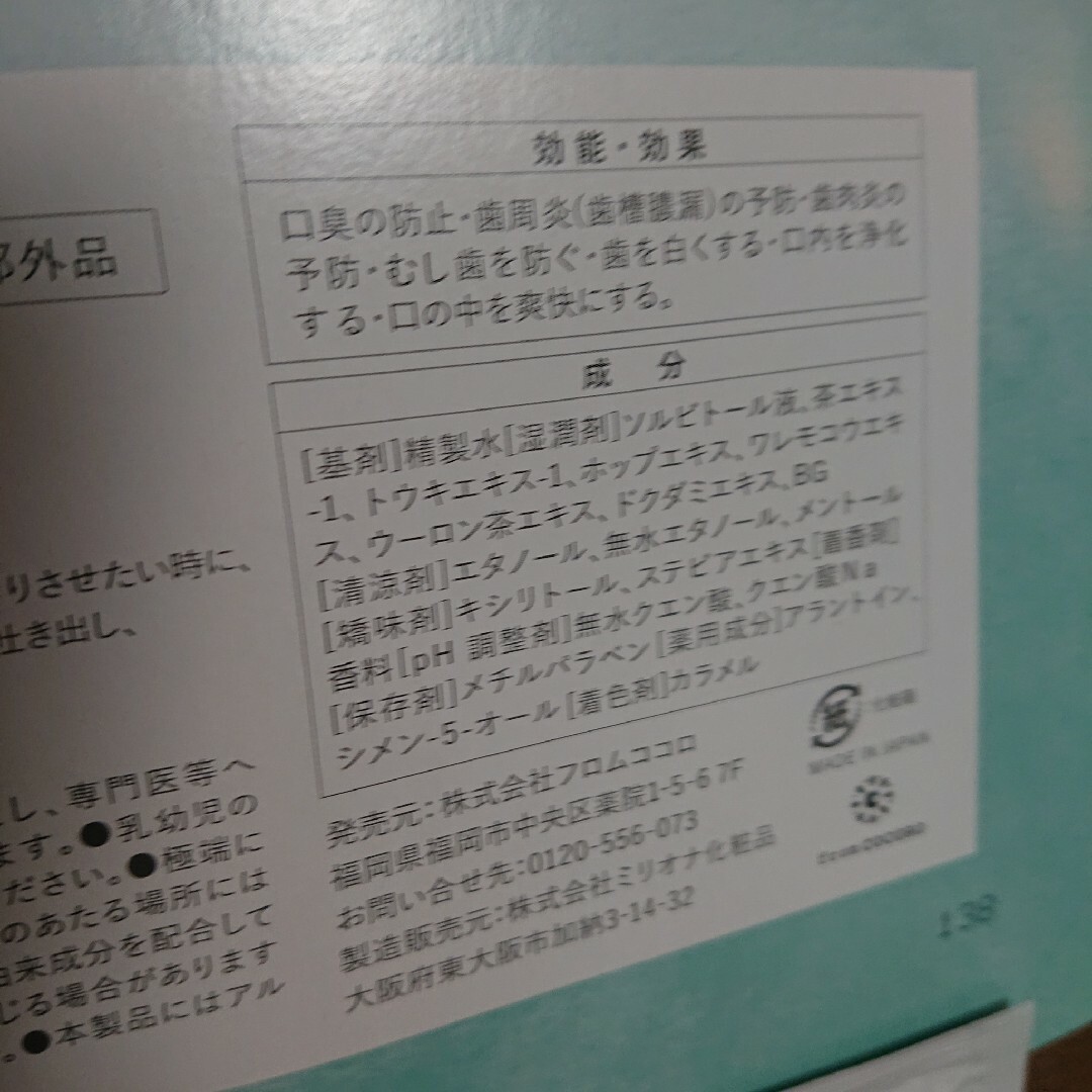 デイリーワン Daily1 デイリー1 ディリーワン ２包装 コスメ/美容のオーラルケア(マウスウォッシュ/スプレー)の商品写真