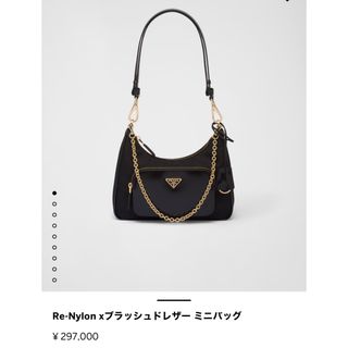 プラダ(PRADA)のRe-Nylon xブラッシュドレザー バッグ(ショルダーバッグ)