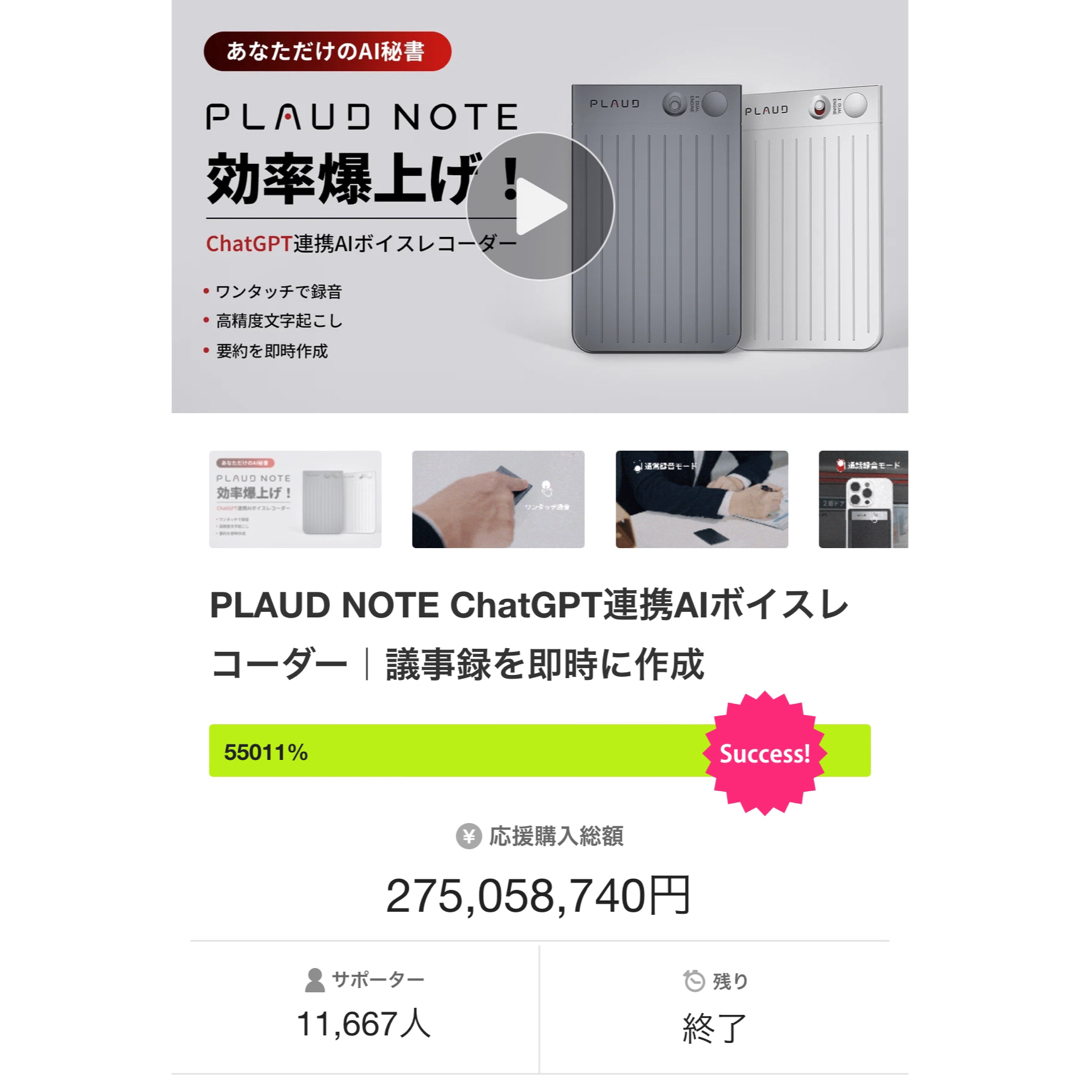 未開封品‼️定価33000円❗️マクアケ2.7億円達成❗️PLAUD NOTE スマホ/家電/カメラのスマートフォン/携帯電話(その他)の商品写真