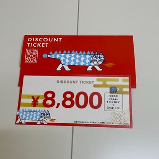 チケットパピレス　株主優待　44000円分　8枚