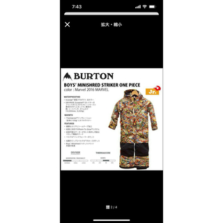 バートン(BURTON)のスノーボードウェア110〜130 Burton(ウエア/装備)