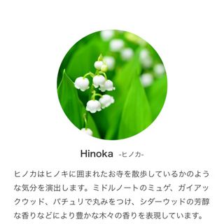 ✳︎✳︎ Hinoka  ヒノカ　13ml✳︎✳︎(アロマオイル)