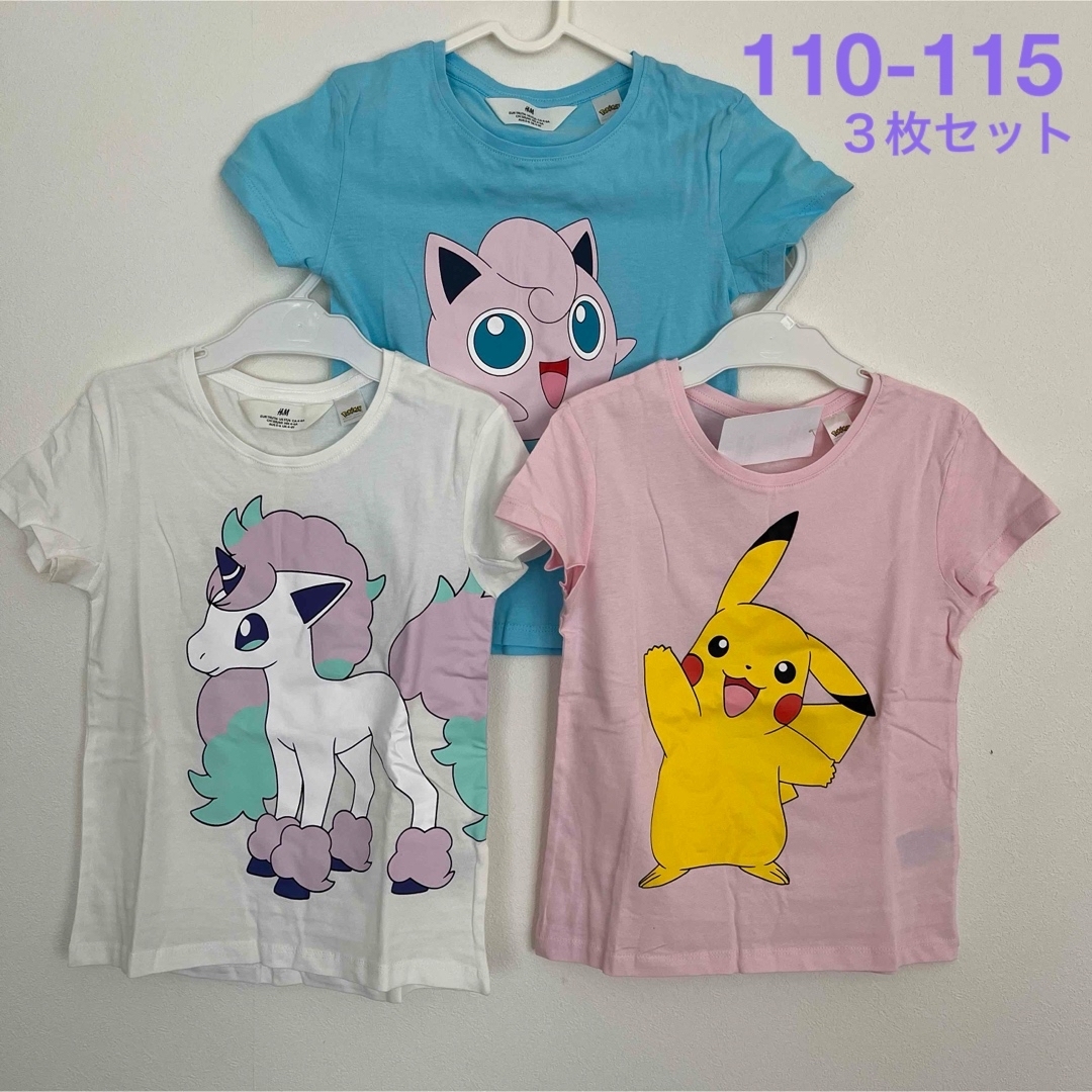 新品▪️H&M ポケモン　Tシャツ３枚セット★110 115 ピカチュウ | フリマアプリ ラクマ