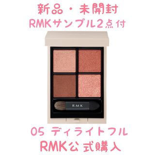 RMK - RMK シンクロマティックアイシャドウパレット 05 ディライトフル RMK - RMK シンクロマティックアイシャドウパレット 05 ディライトフル