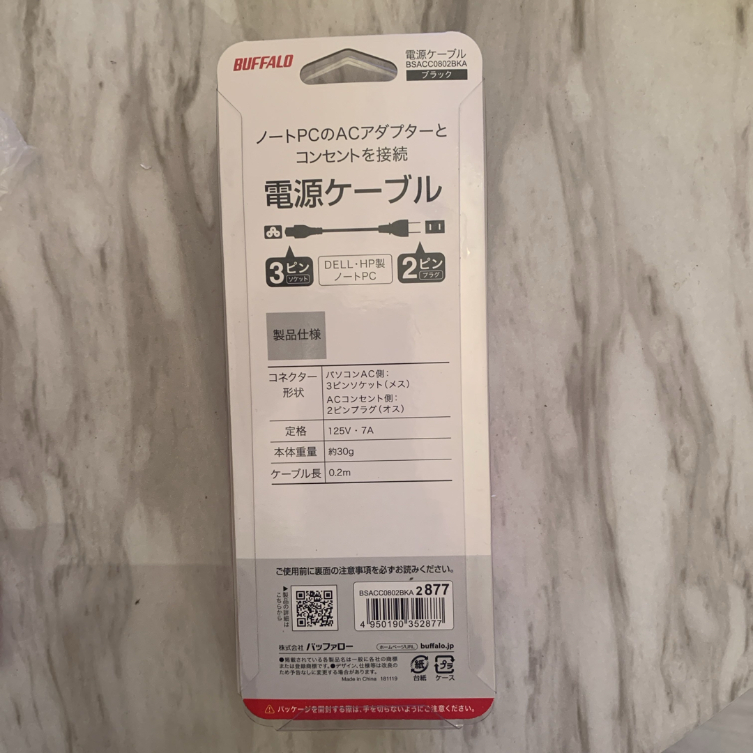 Buffalo(バッファロー)のBUFFALO 電源ケーブル BSACC0802BKA スマホ/家電/カメラのPC/タブレット(その他)の商品写真