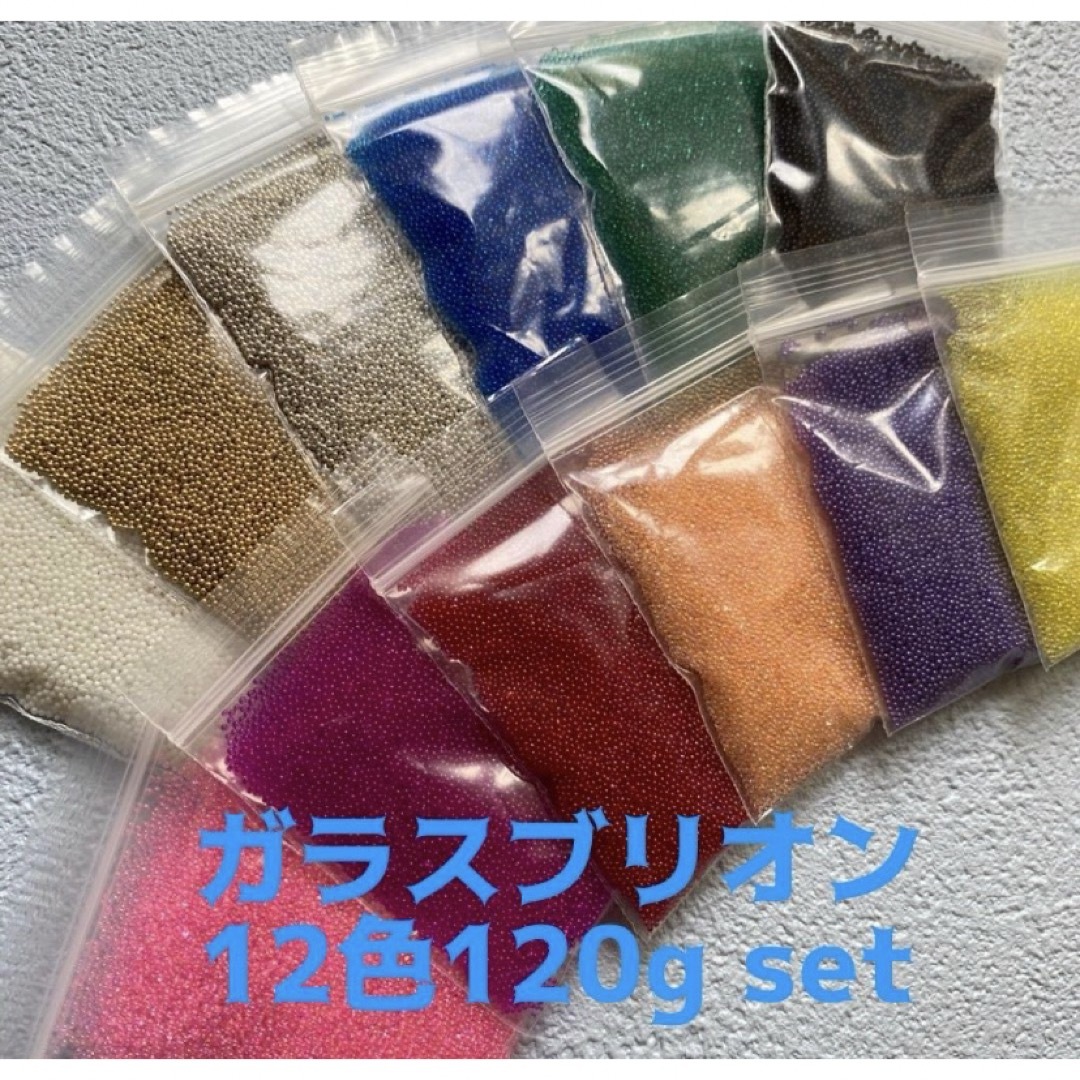 12色　ガラスブリオン　セット ハンドメイドの素材/材料(各種パーツ)の商品写真