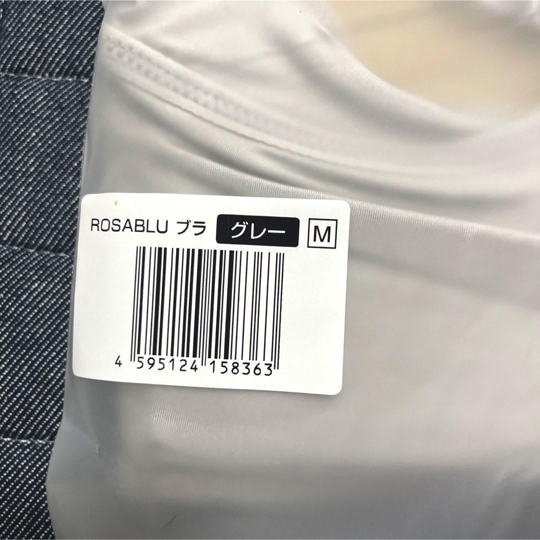 ロザブルー グレー ナイトブラ  育乳補正ブラ M レディースの下着/アンダーウェア(ブラ)の商品写真