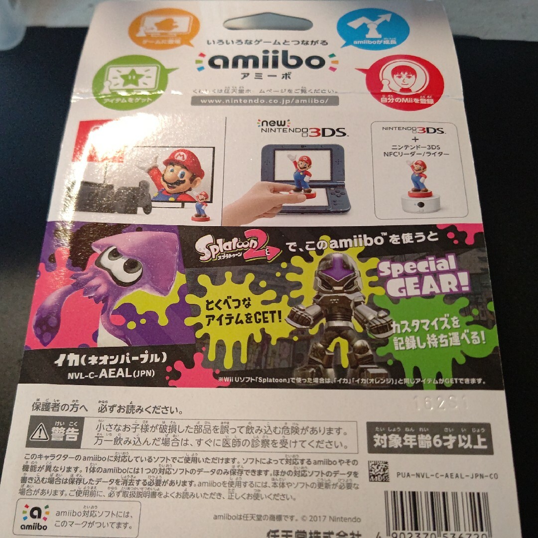 任天堂(ニンテンドウ)のamiibo スプラトゥーン  イカ　ネオンパープル エンタメ/ホビーのテーブルゲーム/ホビー(その他)の商品写真