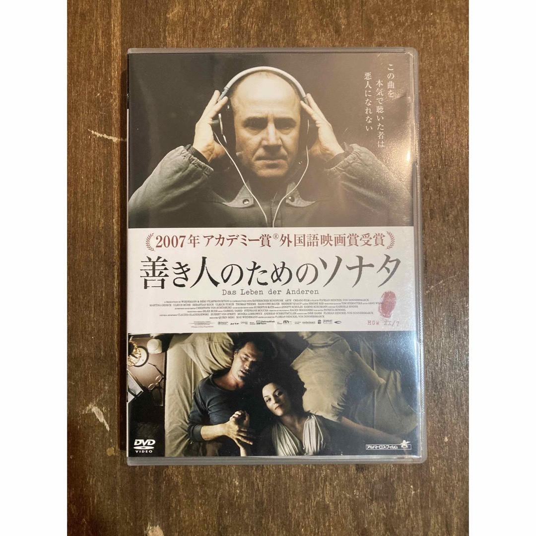 善き人のためのソナタ　スタンダード・エディション DVD エンタメ/ホビーのDVD/ブルーレイ(外国映画)の商品写真