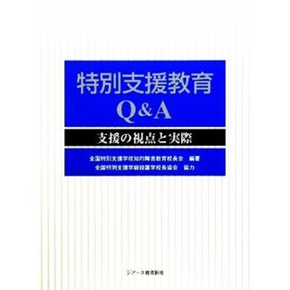 中古】 法の世界へのプロローグ 法・裁判・人権 改訂版/昭和堂（京都