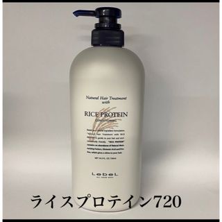 ルベル(ルベル)のルベル ナチュラルヘア トリートメント ウィズ ライスプロテイン720ml(トリートメント)