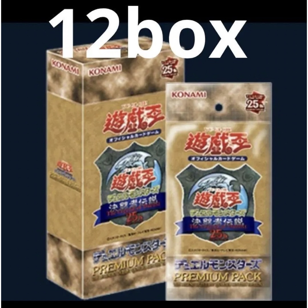 遊戯王 - 遊戯王 決闘者伝説25th PREMIUM PACK 東京ドーム 12BOXの通販