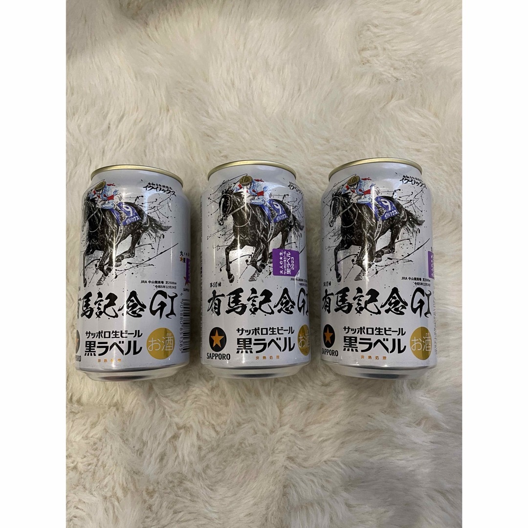 有馬記念　ビール　黒ラベル 食品/飲料/酒の酒(ビール)の商品写真