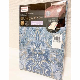 ニシカワ(西川)の🌿 Chenille専用 🌿(シーツ/カバー)