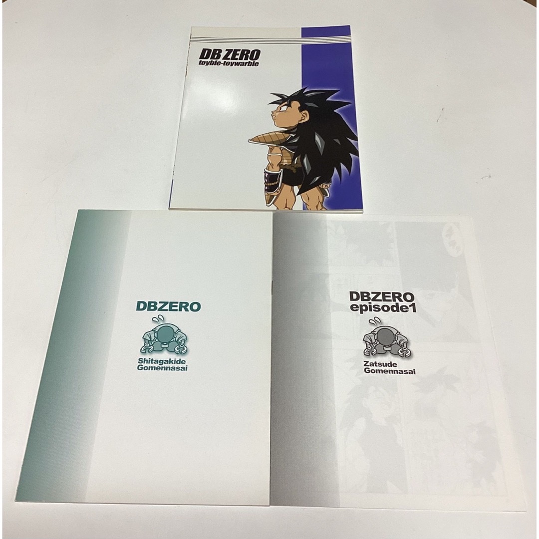 ドラゴンボール AF DBAF 全4巻 最終回 ZERO シタガキ 8冊 セット ドラゴンボール AF DBAF 全4巻 最終回 ZERO シタガキ 8冊 セット