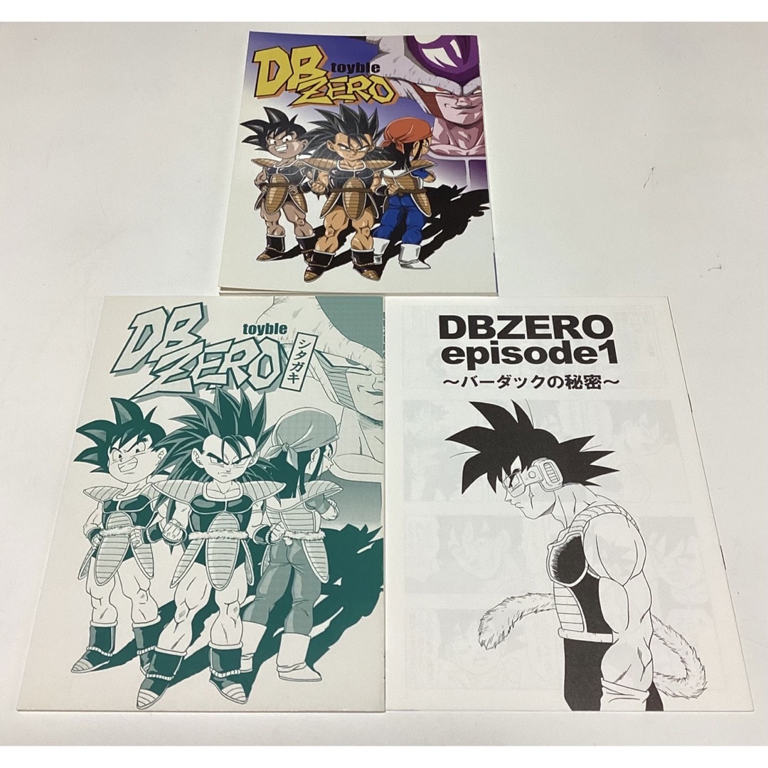 ドラゴンボール AF DBAF 全4巻 最終回 ZERO シタガキ 8冊 セット ドラゴンボール AF DBAF 全4巻 最終回 ZERO シタガキ 8冊 セット