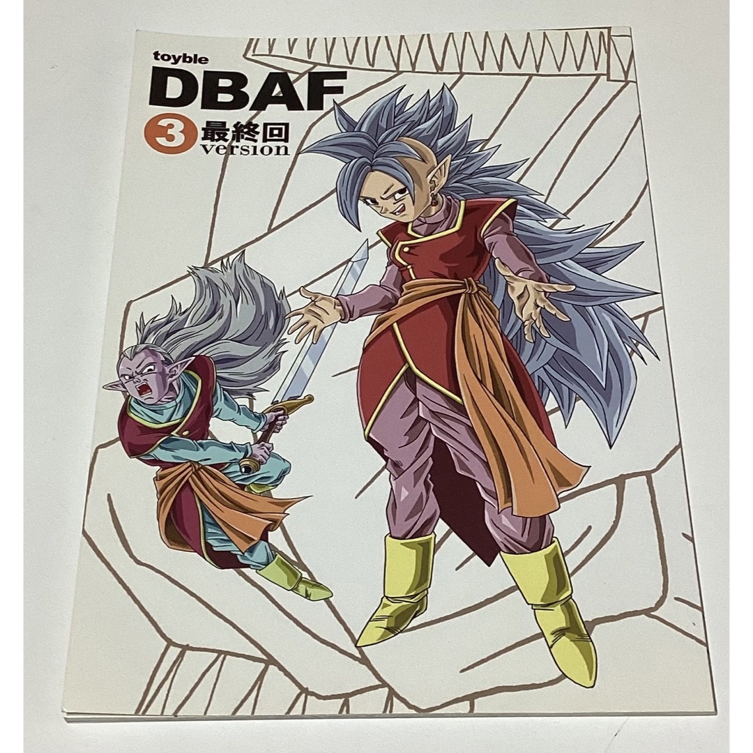 ドラゴンボール AF DBAF 全4巻 最終回 ZERO シタガキ 8冊 セット ドラゴンボール AF DBAF 全4巻 最終回 ZERO シタガキ 8冊 セット