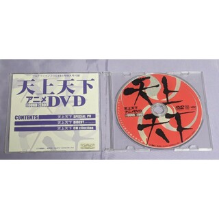 天上天下　アニメDVD　ROUND ZERO　ウルトラジャンプ　2004年9月特(アニメ)