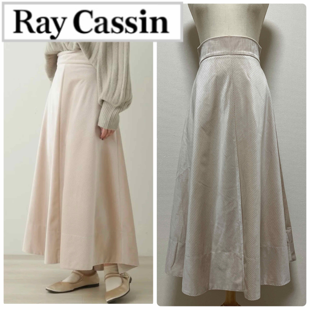 RayCassin(レイカズン)のレイカズン Ray Cassin  バイアスコーデュロイフレアスカート レディースのスカート(ロングスカート)の商品写真