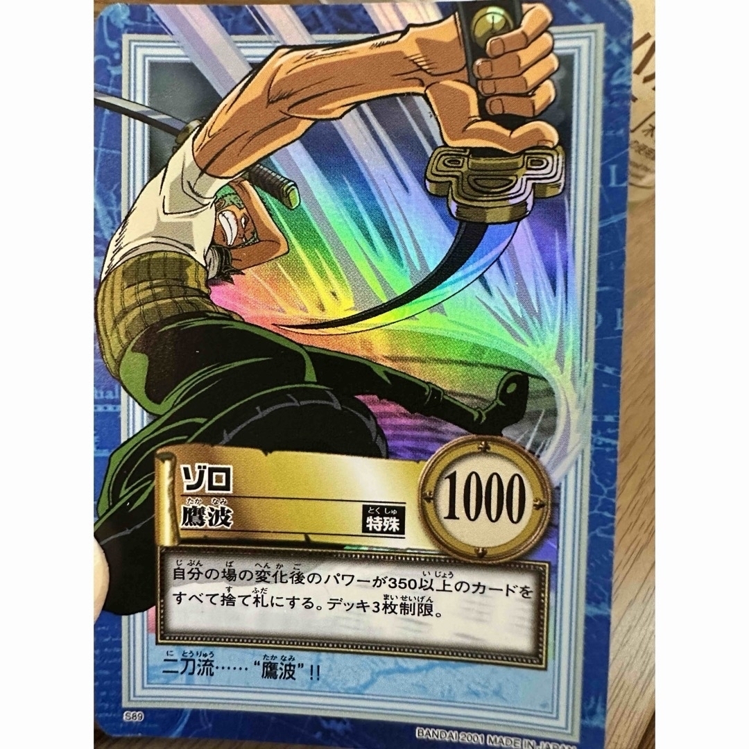 ONE PIECE - ワンピース ゾロ 21枚セット 初期カードダス ONE PIECE - ワンピース ゾロ 21枚セット 初期カードダス