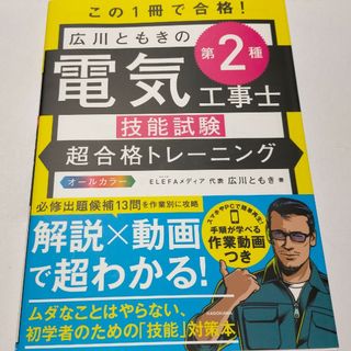 中古】 ボイラー取扱いの知識/オーム社/島谷明男の通販 by