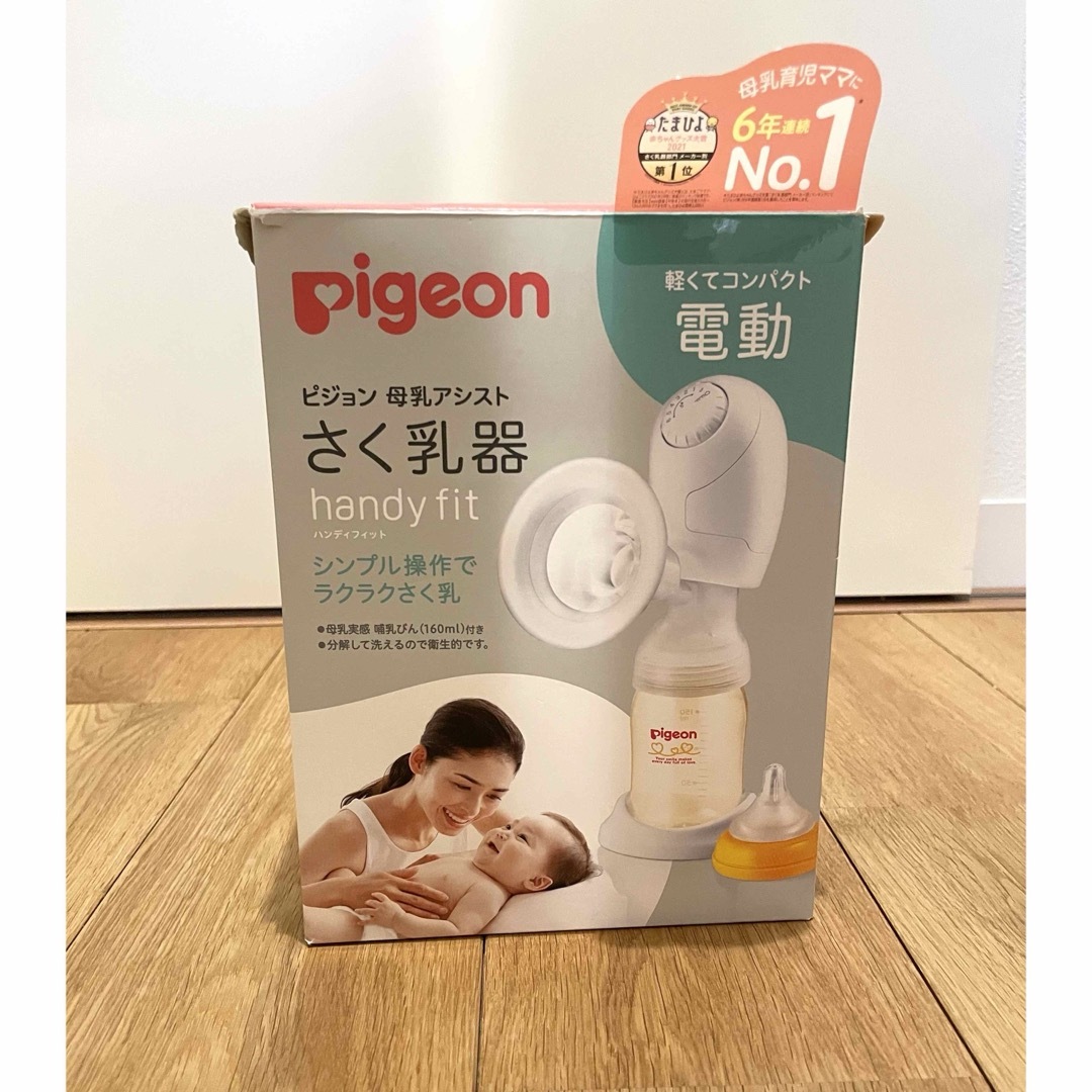 Pigeon(ピジョン)のピジョン　さく乳器 電動 handy fit R キッズ/ベビー/マタニティの授乳/お食事用品(その他)の商品写真