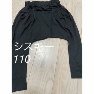 シスキー(ShISKY)の3日間限定 シスキー モンキーパンツ サルエルパンツ 男の子 女の子 110(パンツ/スパッツ)