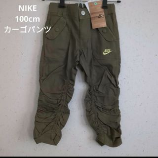 ナイキ(NIKE)のNIKE100cmカーゴパンツ(パンツ/スパッツ)