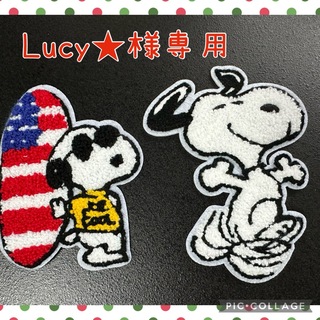 Lucy★様専用(生地/糸)