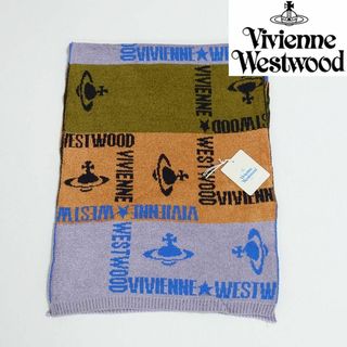 ヴィヴィアンウエストウッド(Vivienne Westwood)の【新品タグ付き】ヴィヴィアンウエストウッド オーブマフラー085(マフラー)