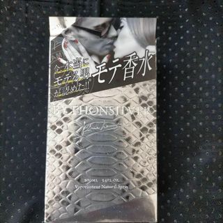 パイソンシルバー プールオム オードトワレ 100ml(香水(男性用))